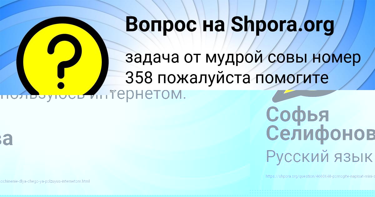 Картинка с текстом вопроса от пользователя Асия Карпенко