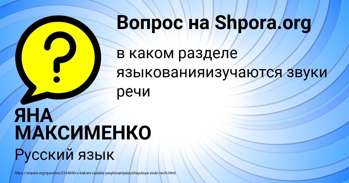 Картинка с текстом вопроса от пользователя ЯНА МАКСИМЕНКО
