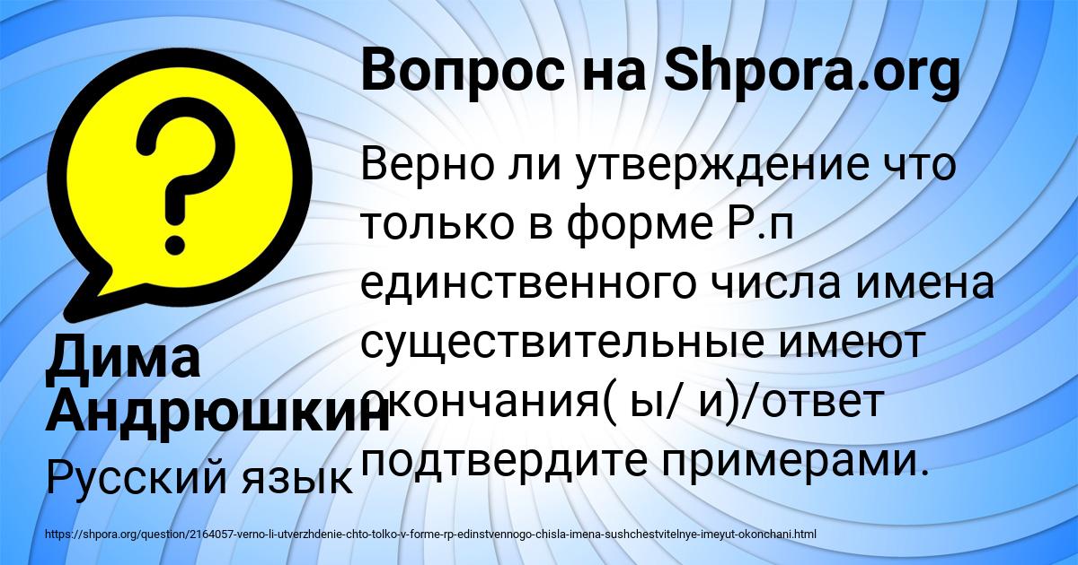 Картинка с текстом вопроса от пользователя Дима Андрюшкин