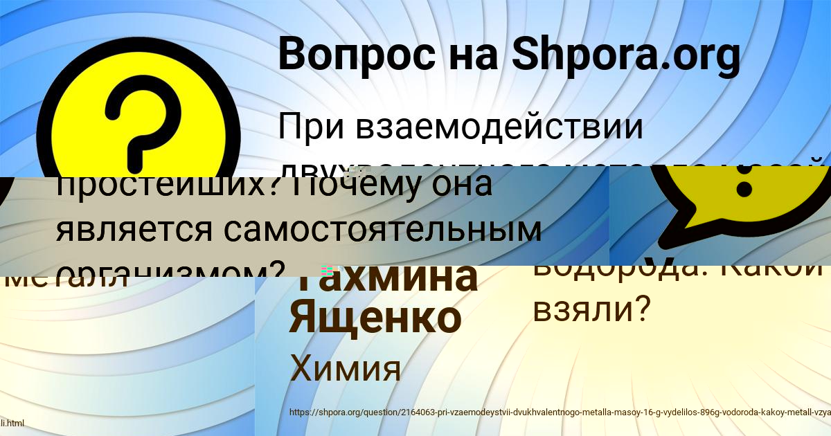 Картинка с текстом вопроса от пользователя Тахмина Ященко