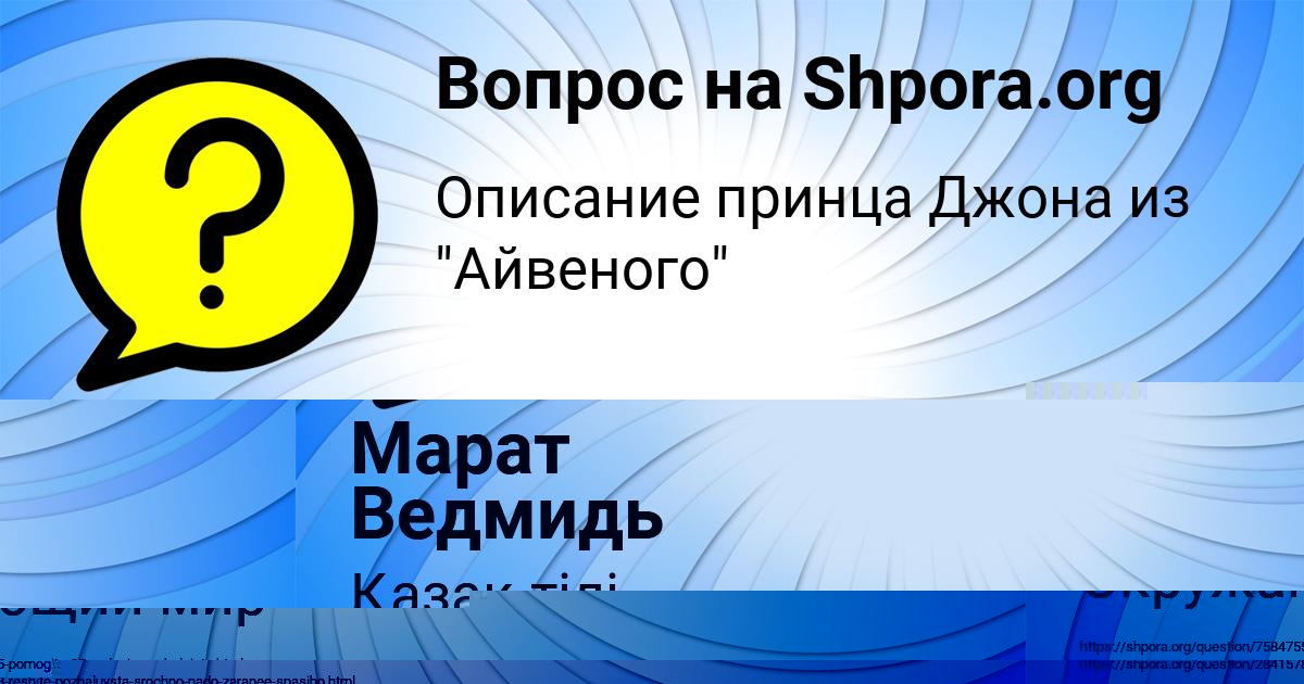 Картинка с текстом вопроса от пользователя Окси Киселёв