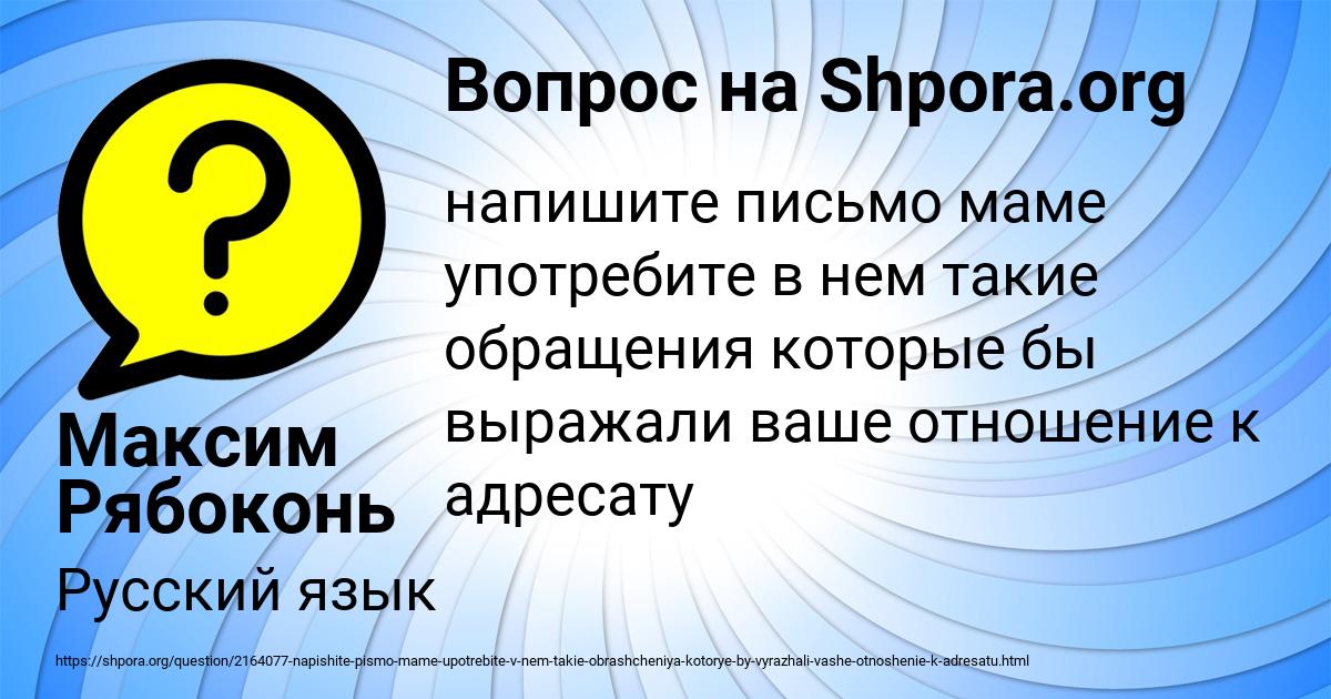 Картинка с текстом вопроса от пользователя Максим Рябоконь