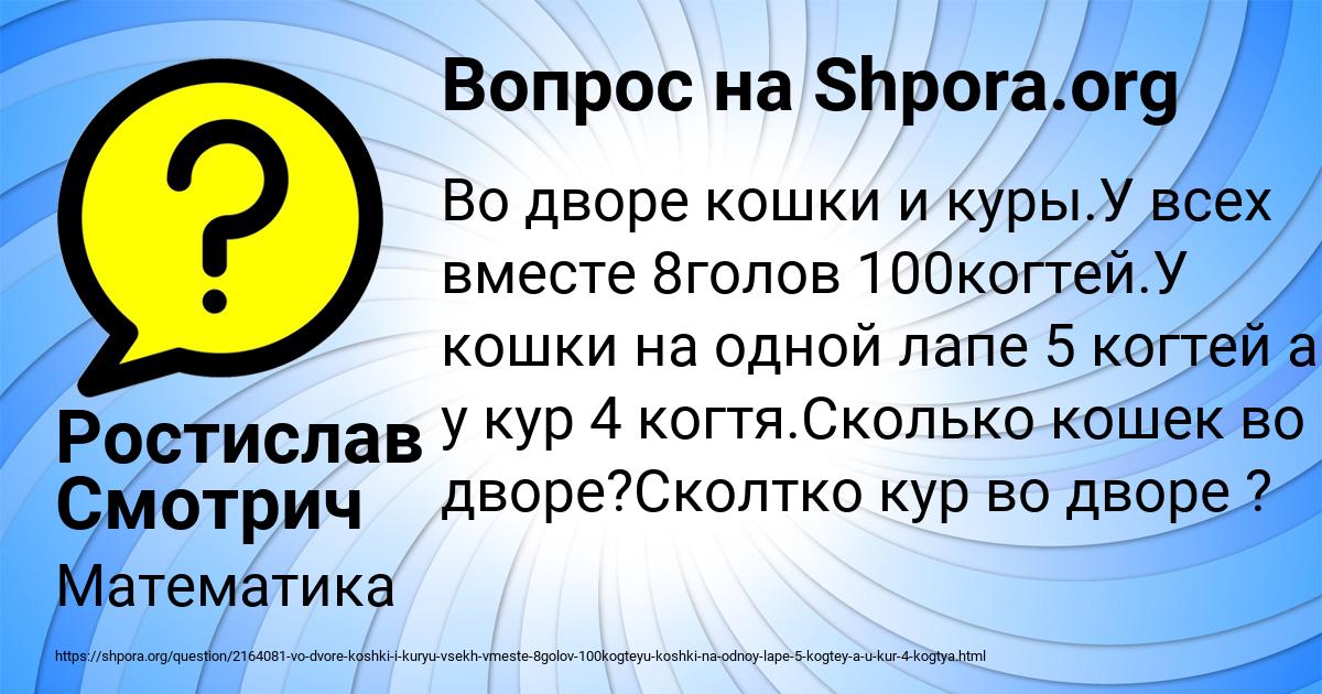 Картинка с текстом вопроса от пользователя Ростислав Смотрич