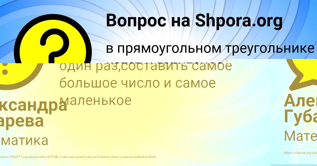 Картинка с текстом вопроса от пользователя Румия Борисенко