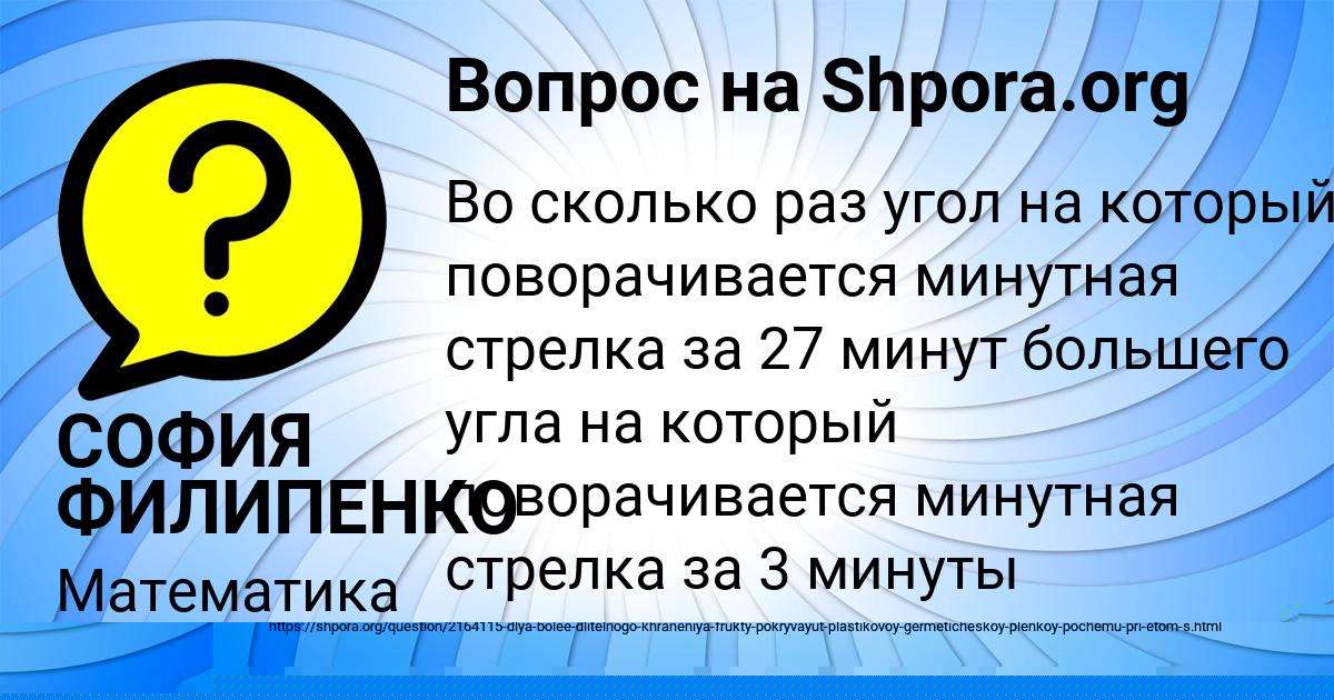 Картинка с текстом вопроса от пользователя Петя Бабуркин