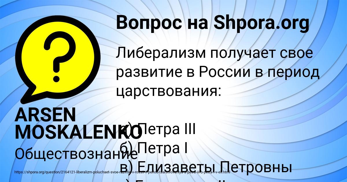 Картинка с текстом вопроса от пользователя ARSEN MOSKALENKO