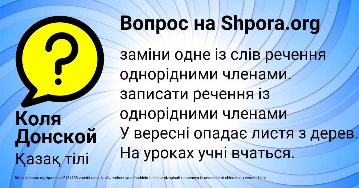 Картинка с текстом вопроса от пользователя Коля Донской