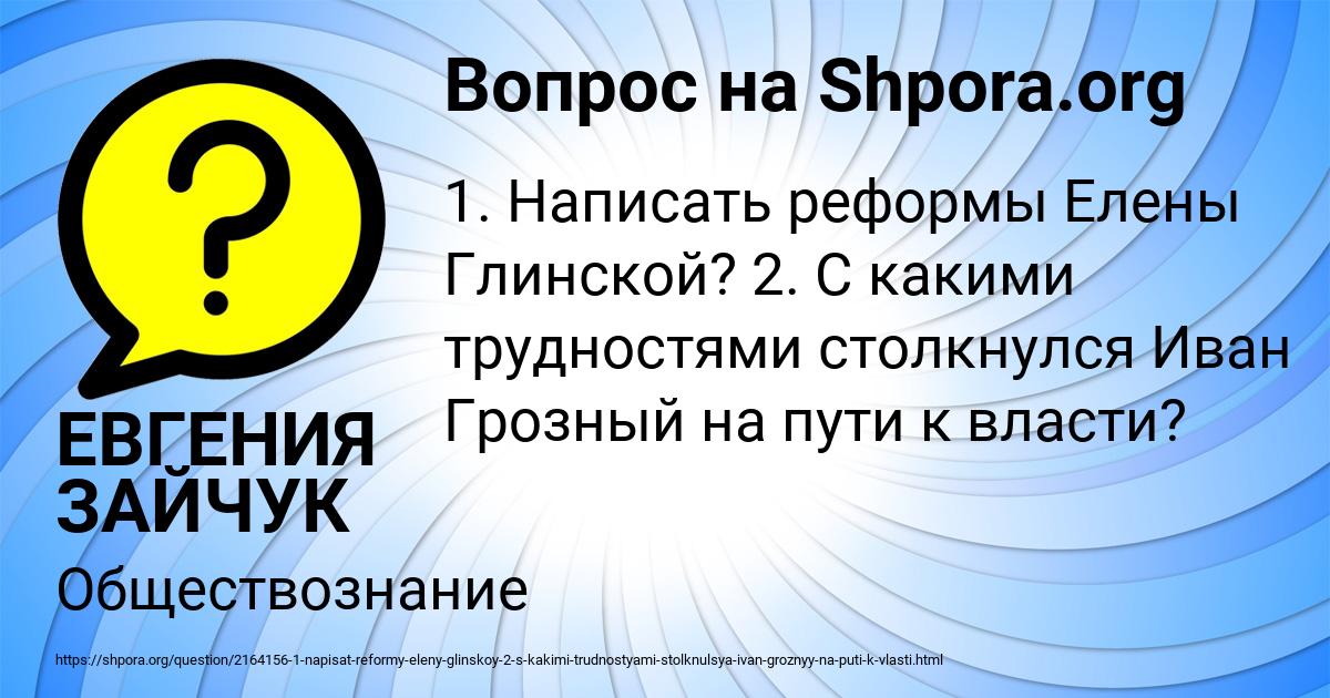 Картинка с текстом вопроса от пользователя ЕВГЕНИЯ ЗАЙЧУК
