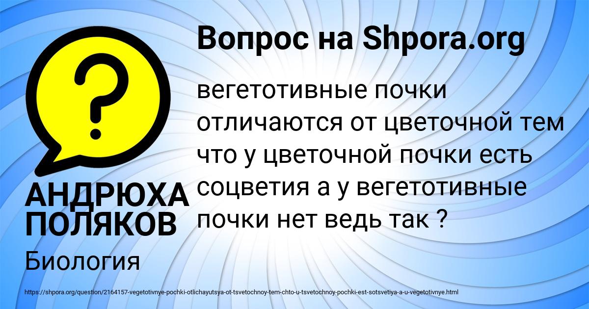 Картинка с текстом вопроса от пользователя АНДРЮХА ПОЛЯКОВ