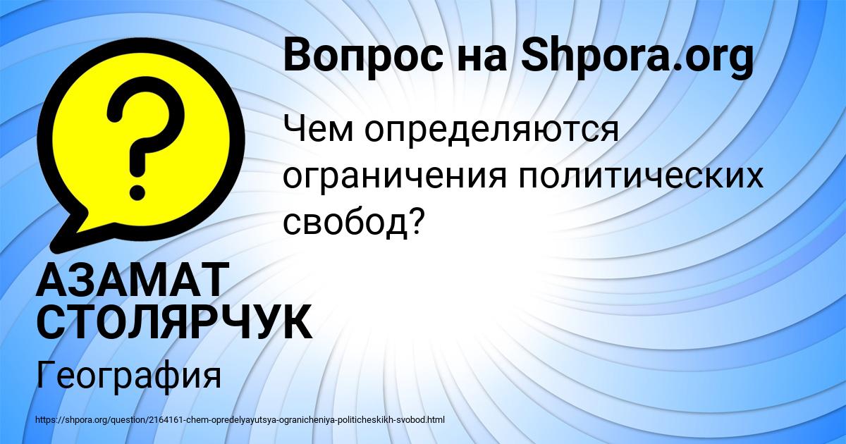 Картинка с текстом вопроса от пользователя АЗАМАТ СТОЛЯРЧУК