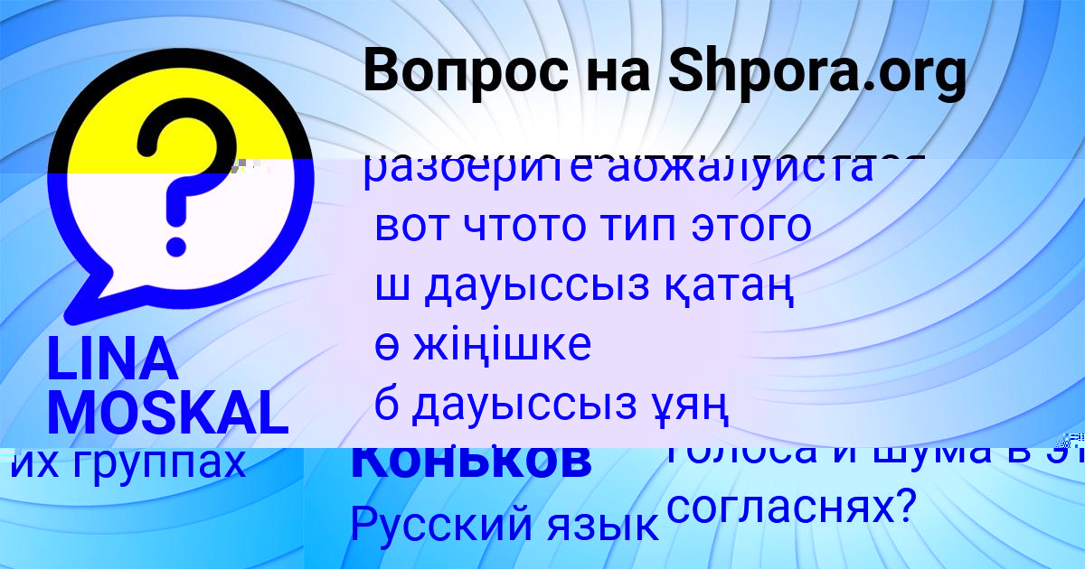 Картинка с текстом вопроса от пользователя Коля Коньков