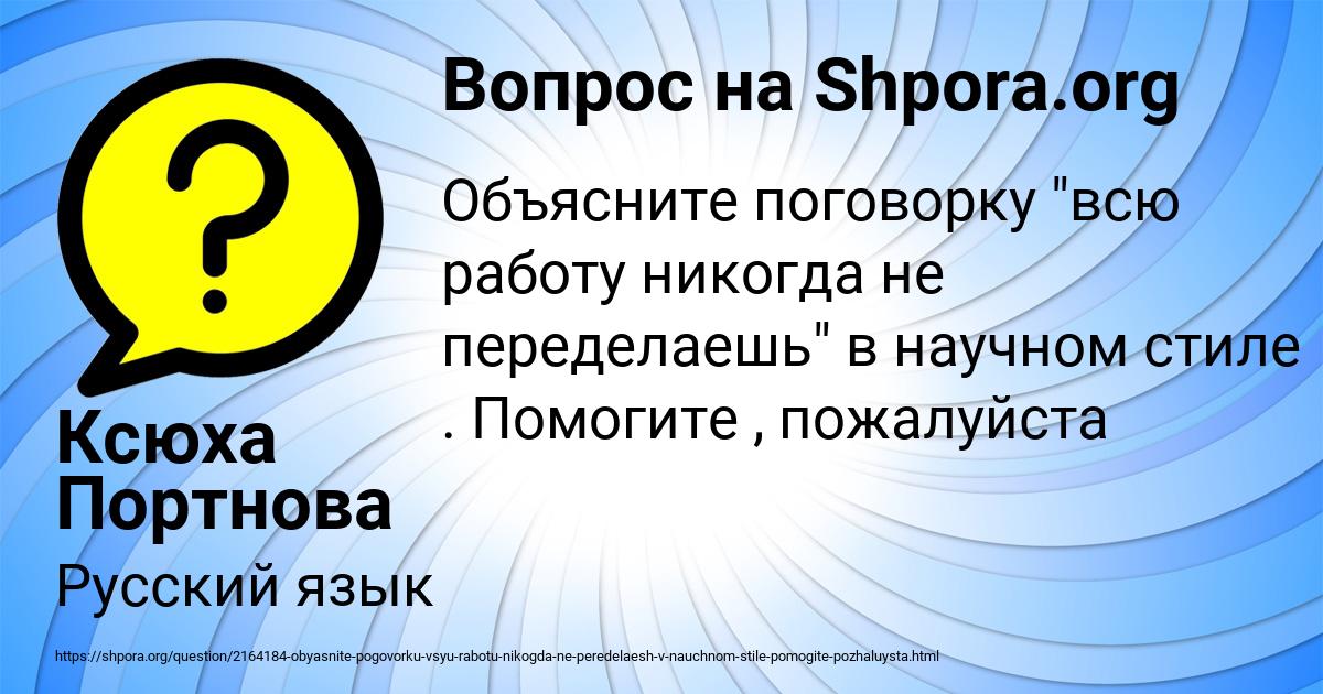 Картинка с текстом вопроса от пользователя Ксюха Портнова