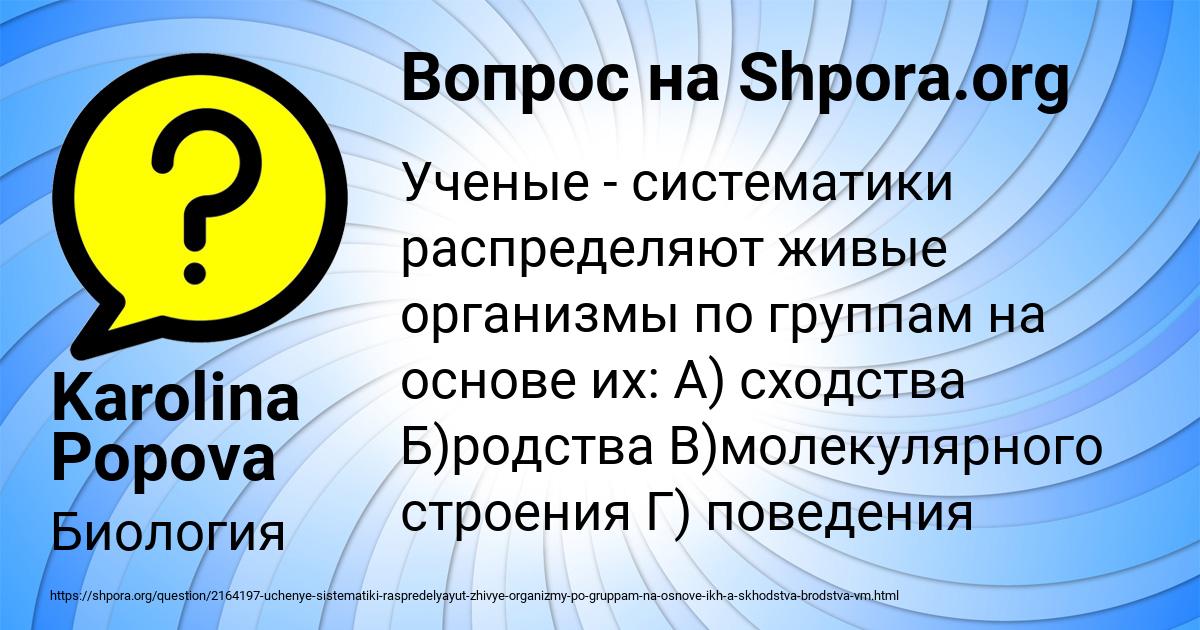 Картинка с текстом вопроса от пользователя Karolina Popova