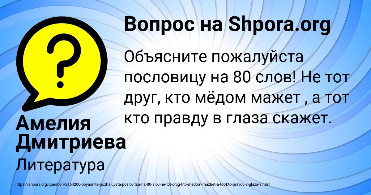 Картинка с текстом вопроса от пользователя Амелия Дмитриева