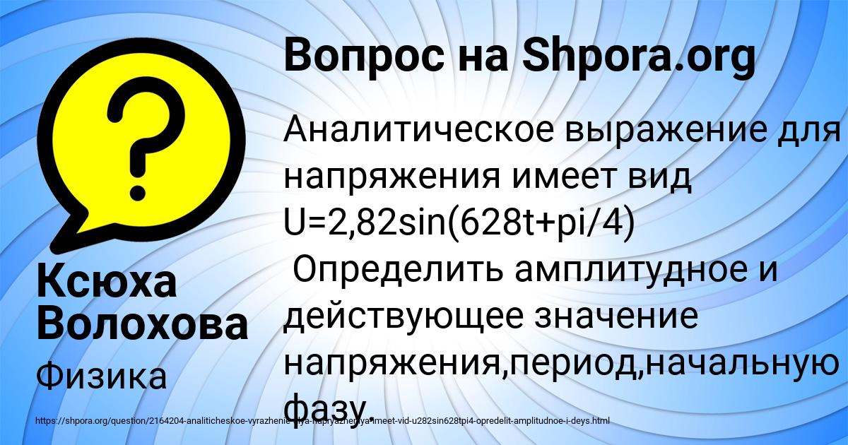 Картинка с текстом вопроса от пользователя Ксюха Волохова