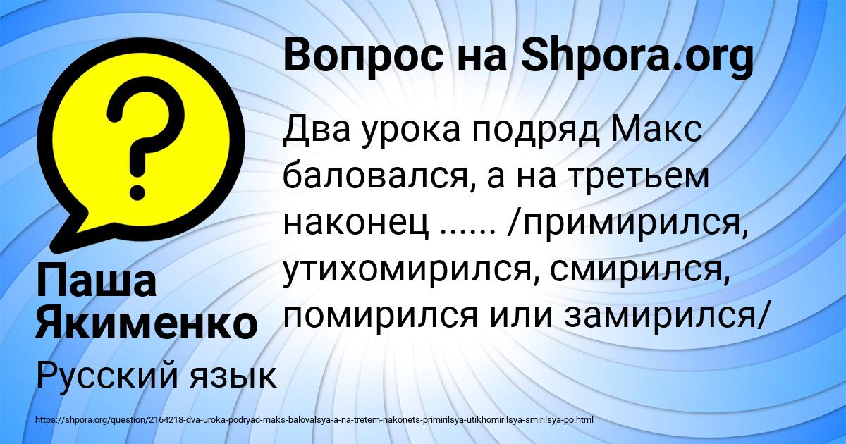 Картинка с текстом вопроса от пользователя Паша Якименко