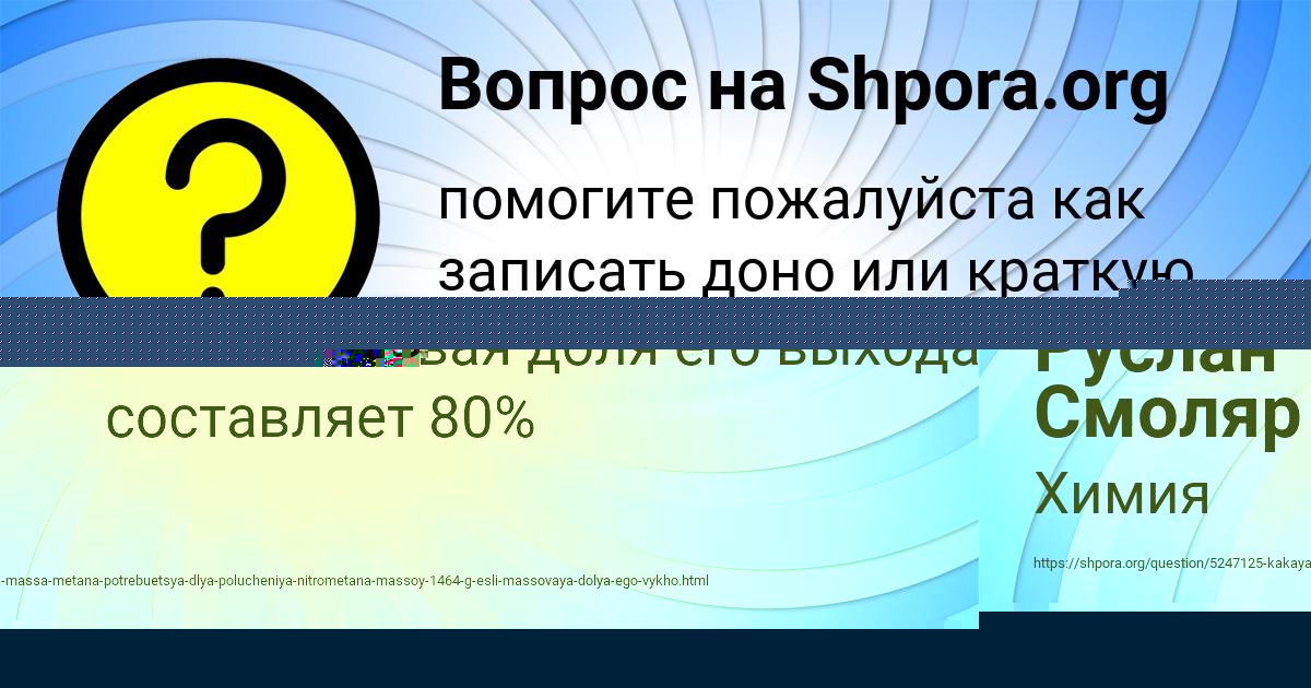 Картинка с текстом вопроса от пользователя Василиса Красильникова