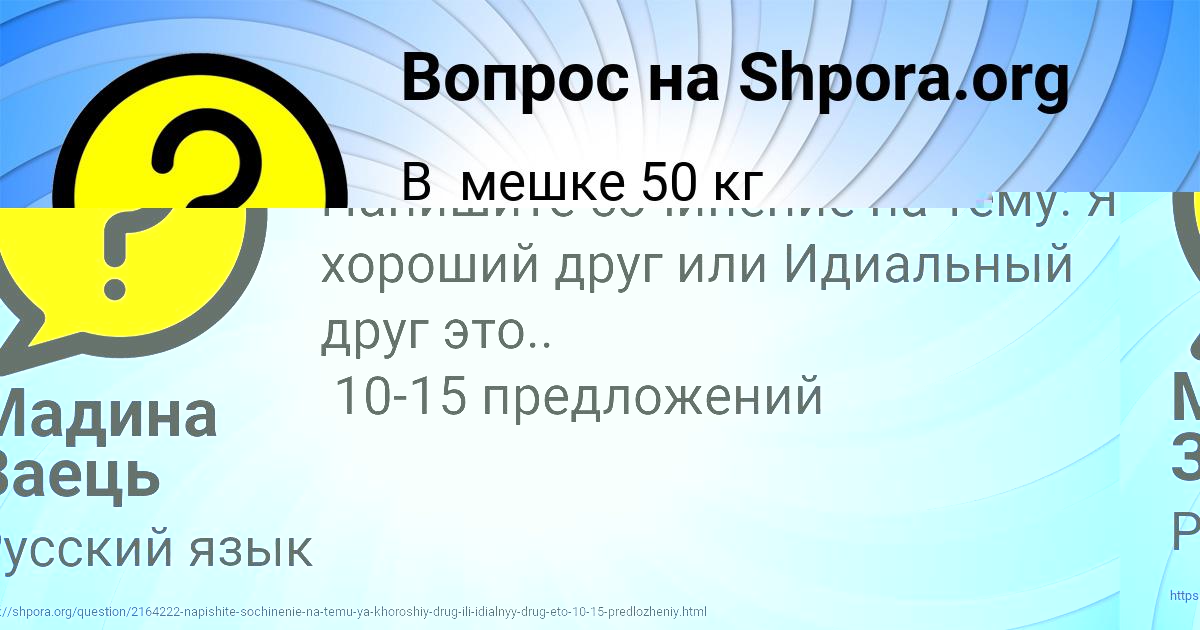 Картинка с текстом вопроса от пользователя Мадина Заець