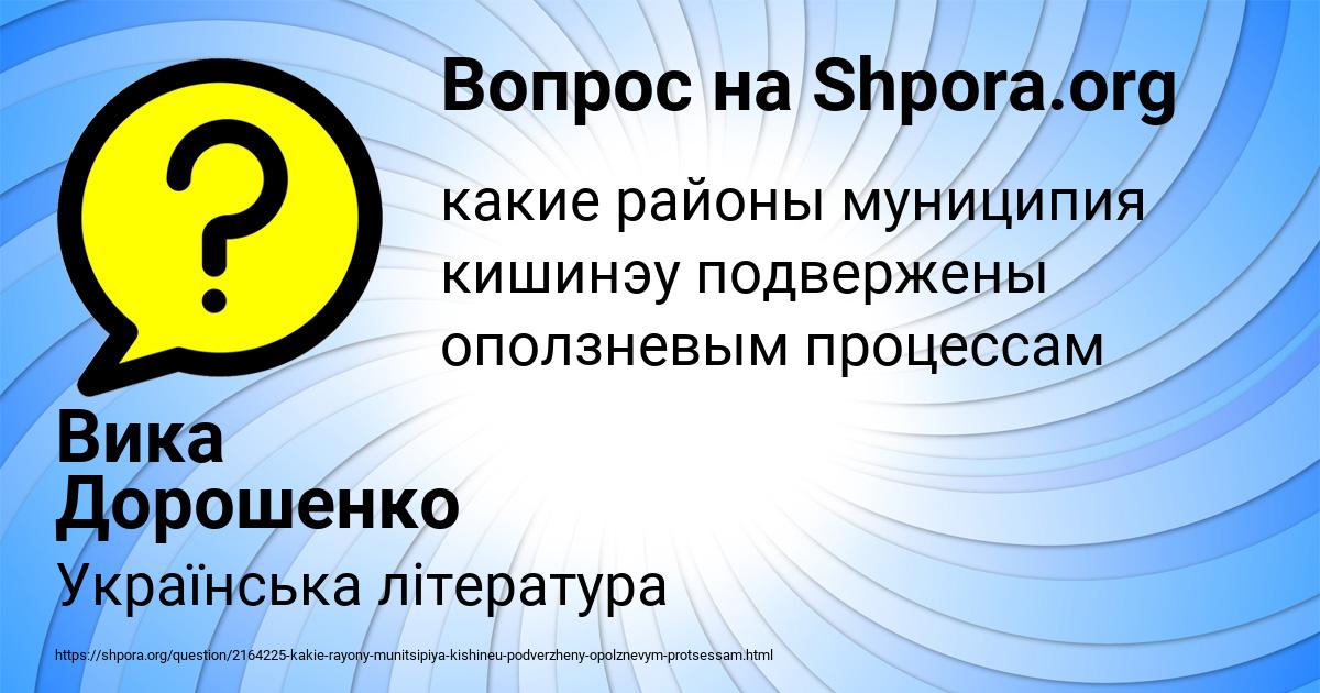 Картинка с текстом вопроса от пользователя Вика Дорошенко