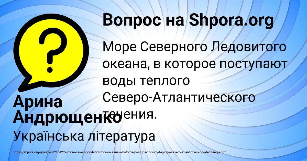 Картинка с текстом вопроса от пользователя Арина Андрющенко