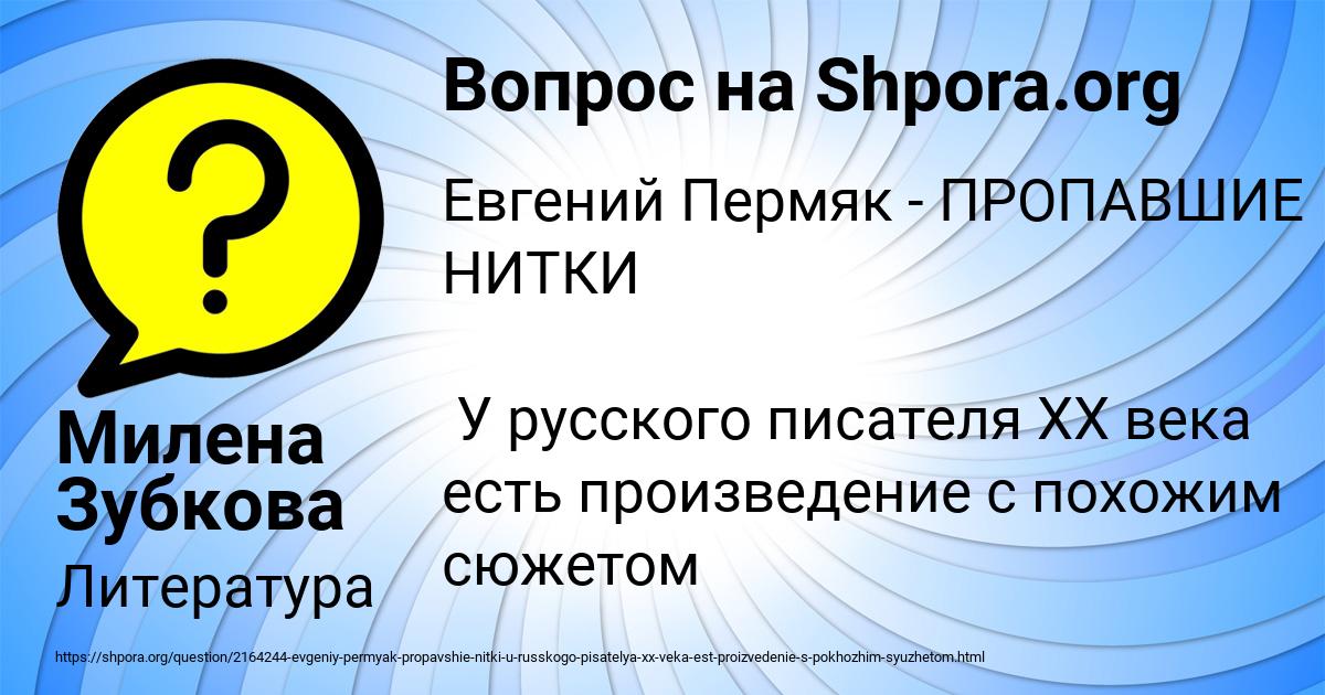 Картинка с текстом вопроса от пользователя Милена Зубкова