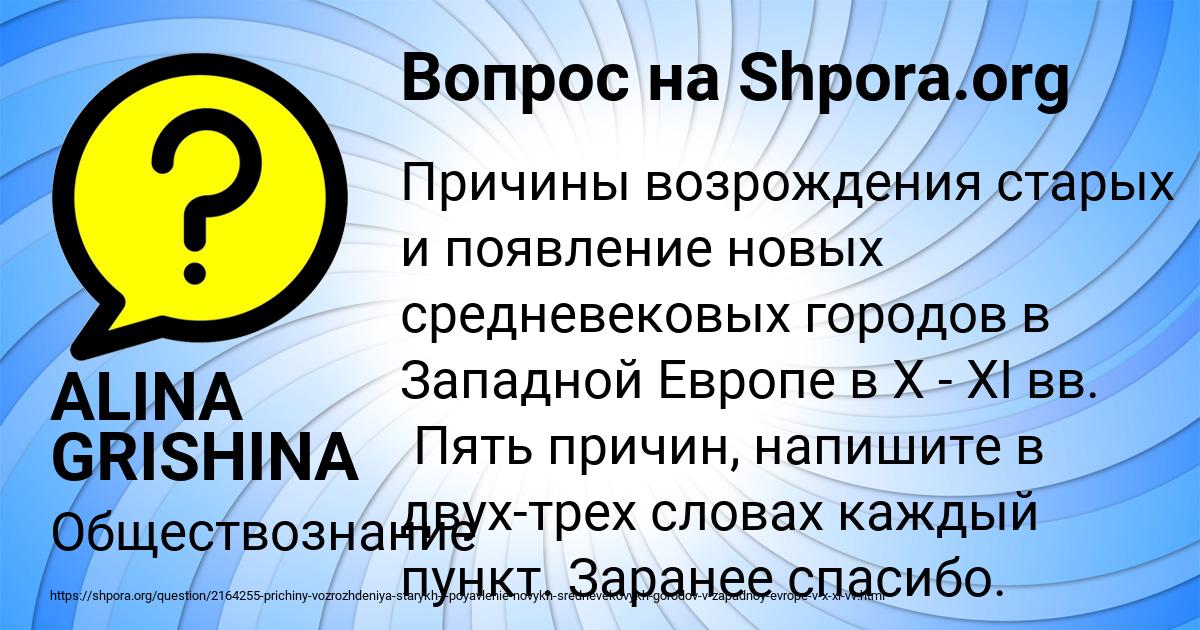 Картинка с текстом вопроса от пользователя ALINA GRISHINA
