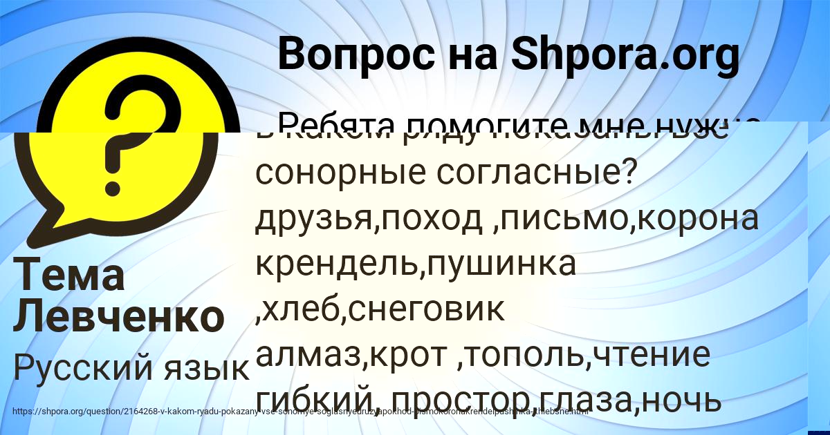 Картинка с текстом вопроса от пользователя Тема Левченко