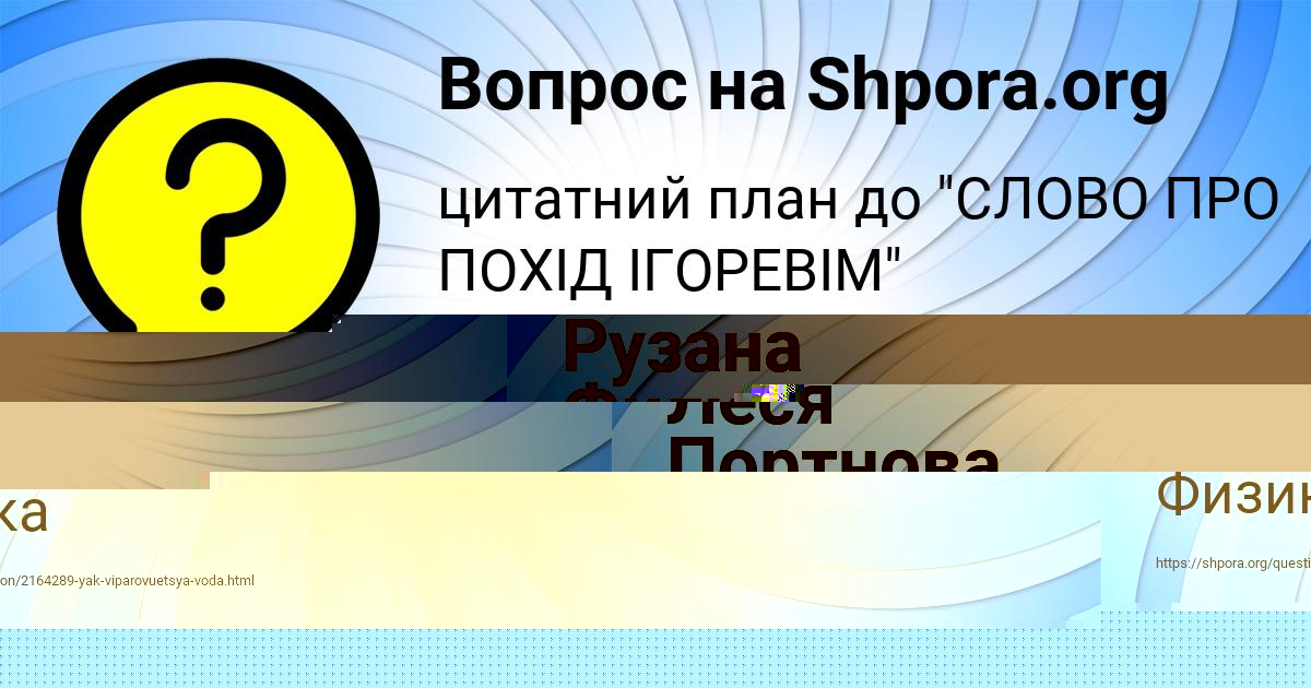 Картинка с текстом вопроса от пользователя Рузана Филипенко