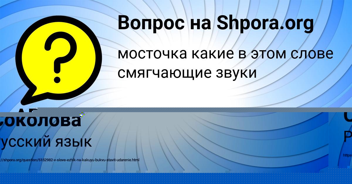 Картинка с текстом вопроса от пользователя АРИНА ВОЙТ
