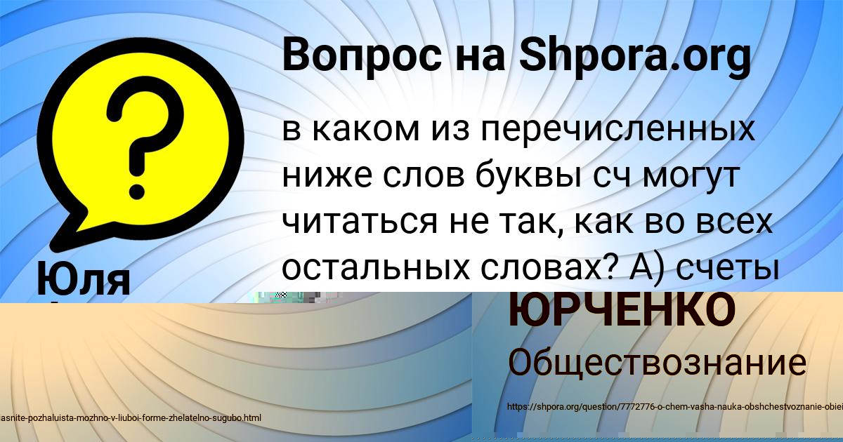Картинка с текстом вопроса от пользователя Юля Федоренко