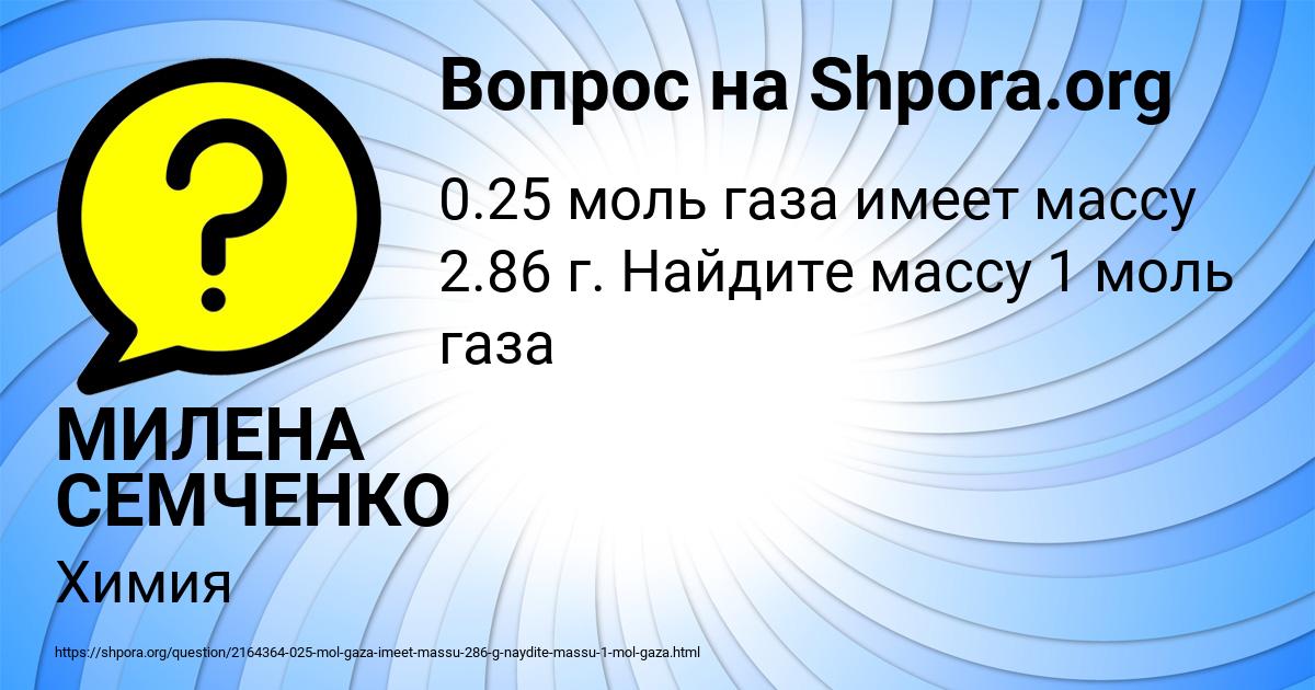 Картинка с текстом вопроса от пользователя МИЛЕНА СЕМЧЕНКО