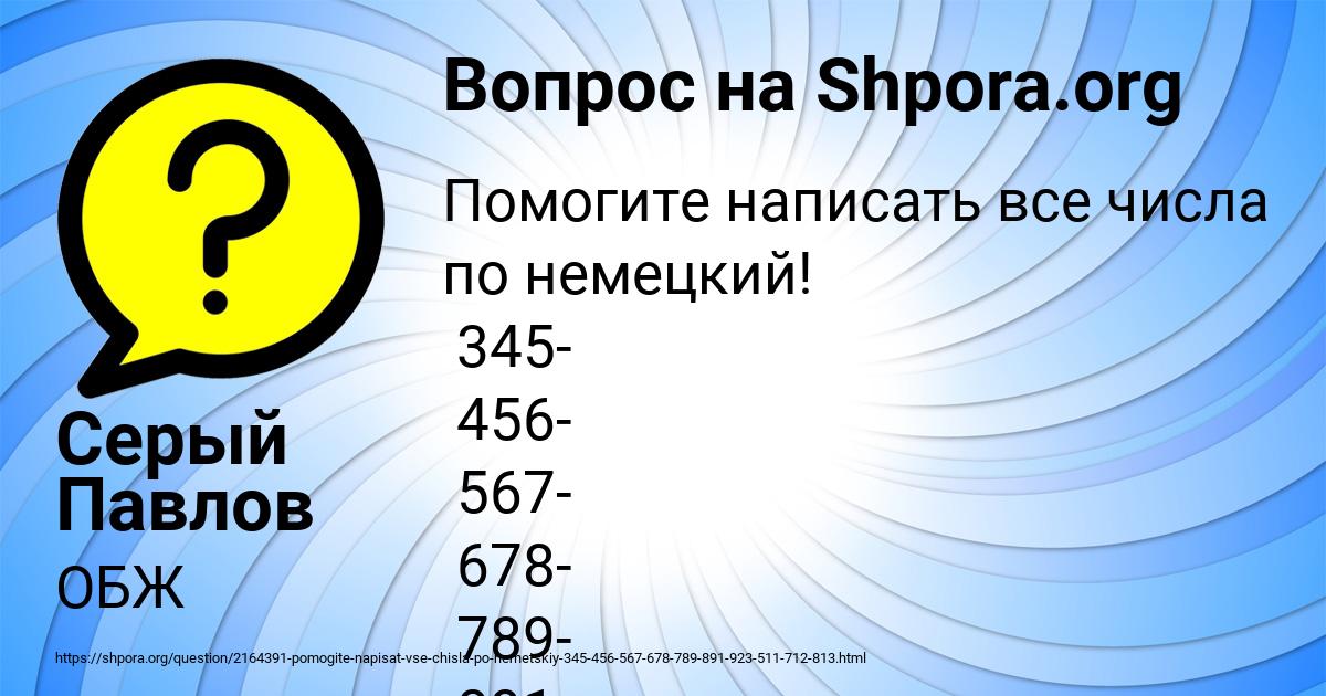 Картинка с текстом вопроса от пользователя Серый Павлов