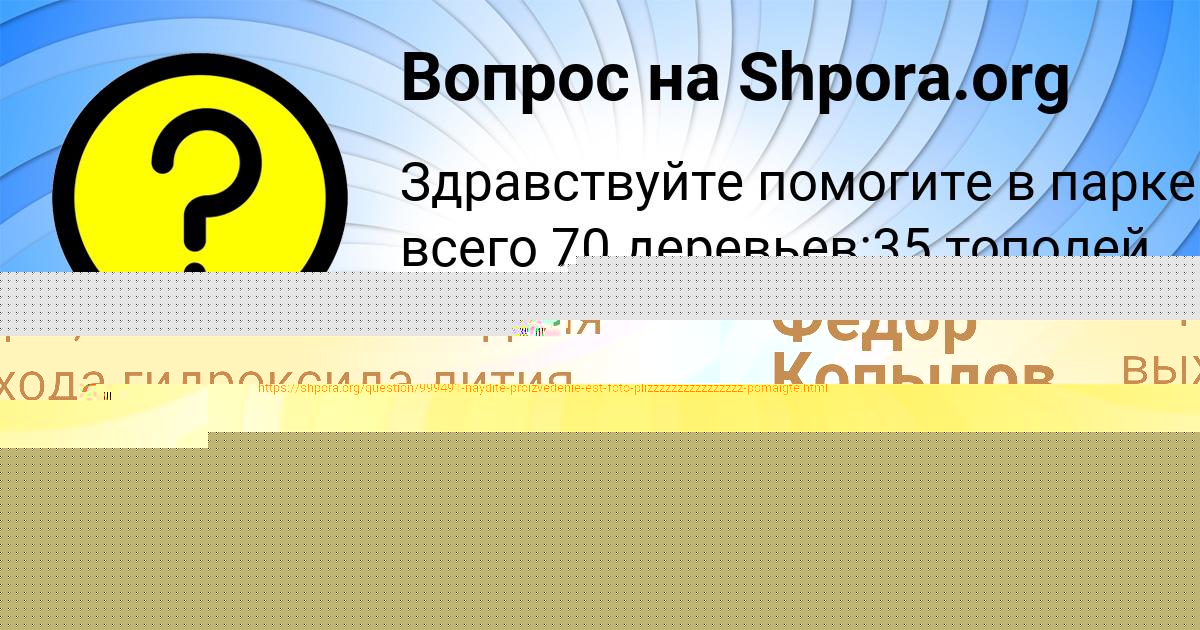 Картинка с текстом вопроса от пользователя Арина Гришина