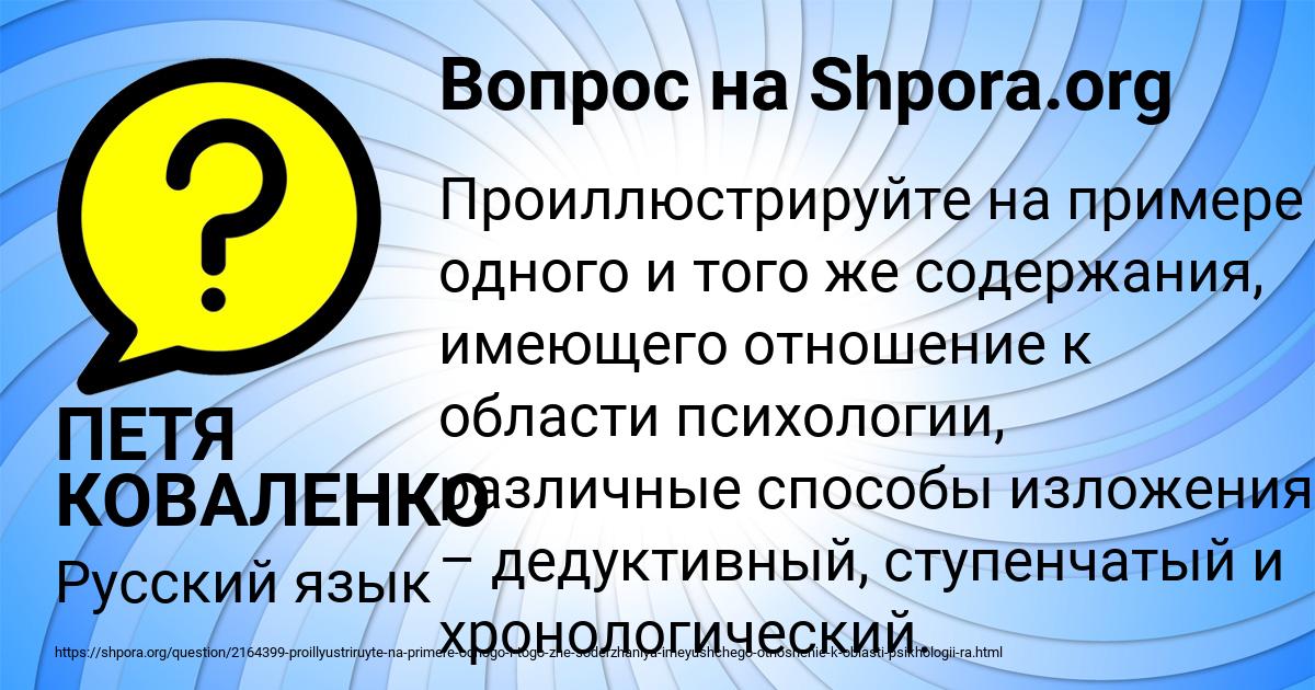 Картинка с текстом вопроса от пользователя ПЕТЯ КОВАЛЕНКО