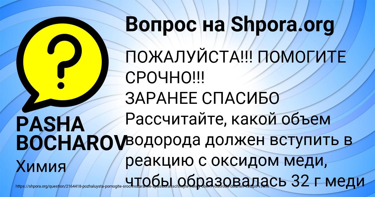 Картинка с текстом вопроса от пользователя PASHA BOCHAROV