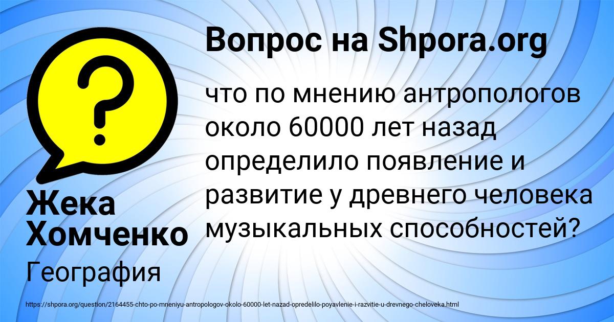 Картинка с текстом вопроса от пользователя Жека Хомченко