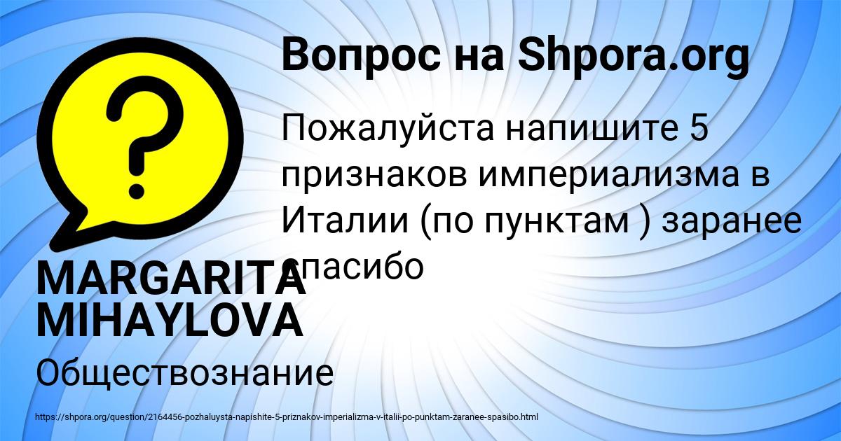 Картинка с текстом вопроса от пользователя MARGARITA MIHAYLOVA