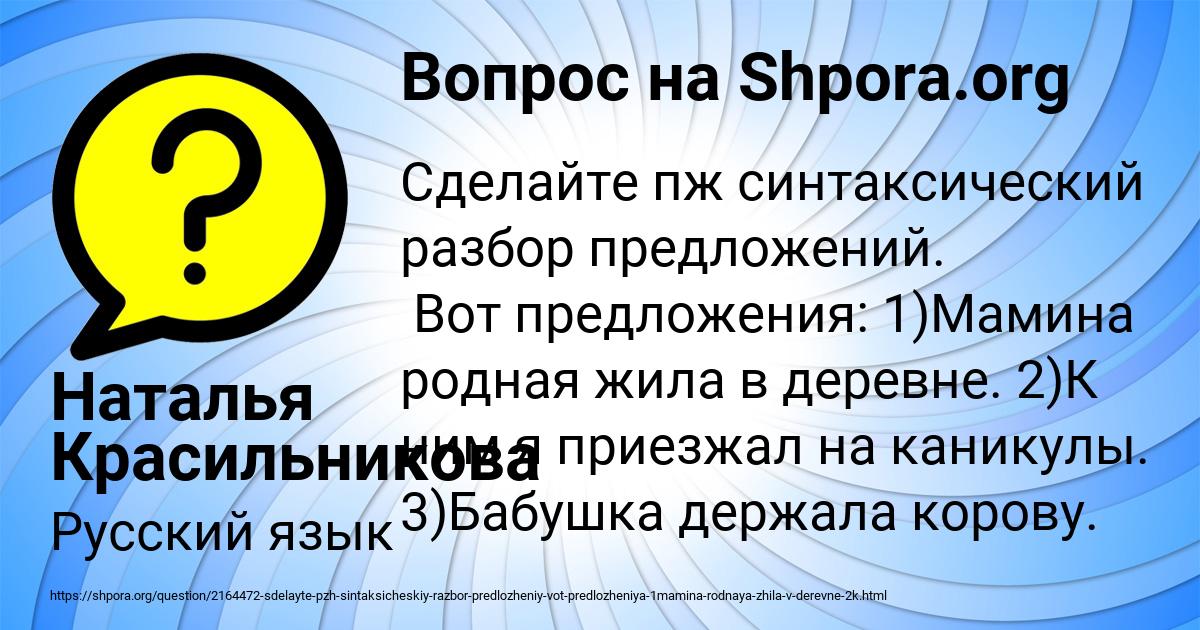 Картинка с текстом вопроса от пользователя Наталья Красильникова