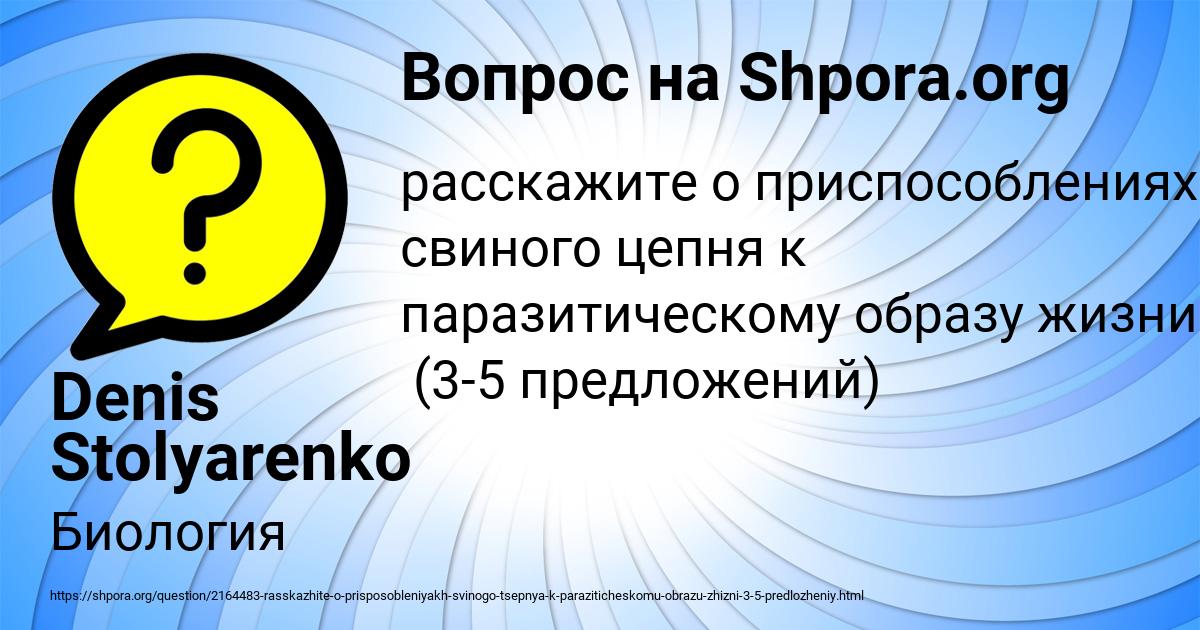 Картинка с текстом вопроса от пользователя Denis Stolyarenko