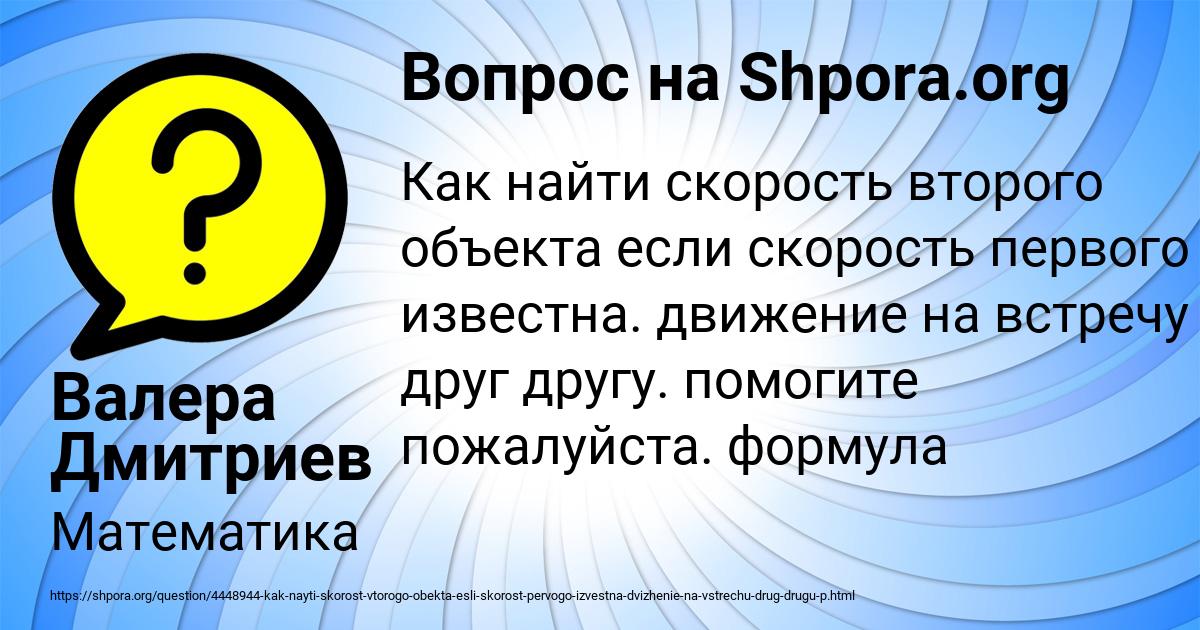 Картинка с текстом вопроса от пользователя Viktor Voskresenskiy