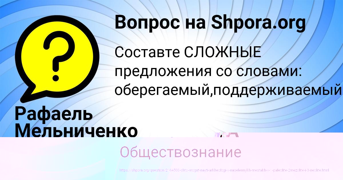 Картинка с текстом вопроса от пользователя MARYANA BERESTNEVA