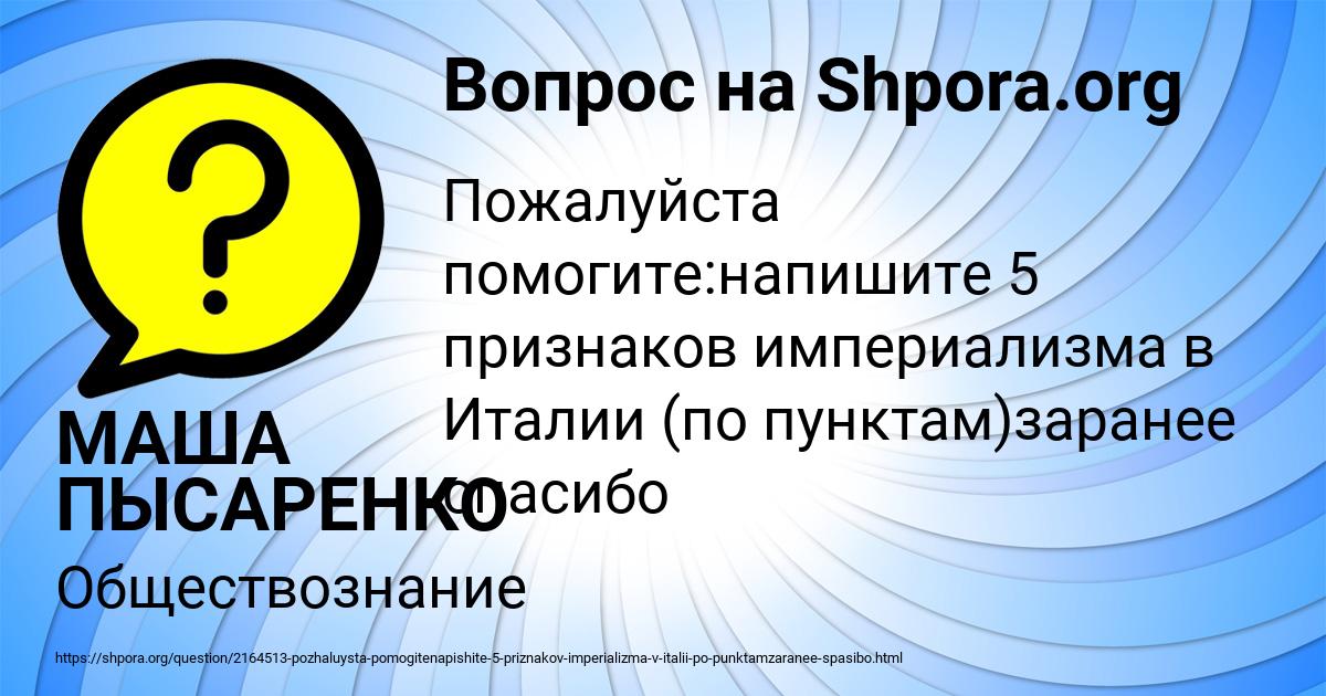 Картинка с текстом вопроса от пользователя МАША ПЫСАРЕНКО