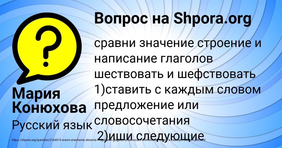 Картинка с текстом вопроса от пользователя Мария Конюхова