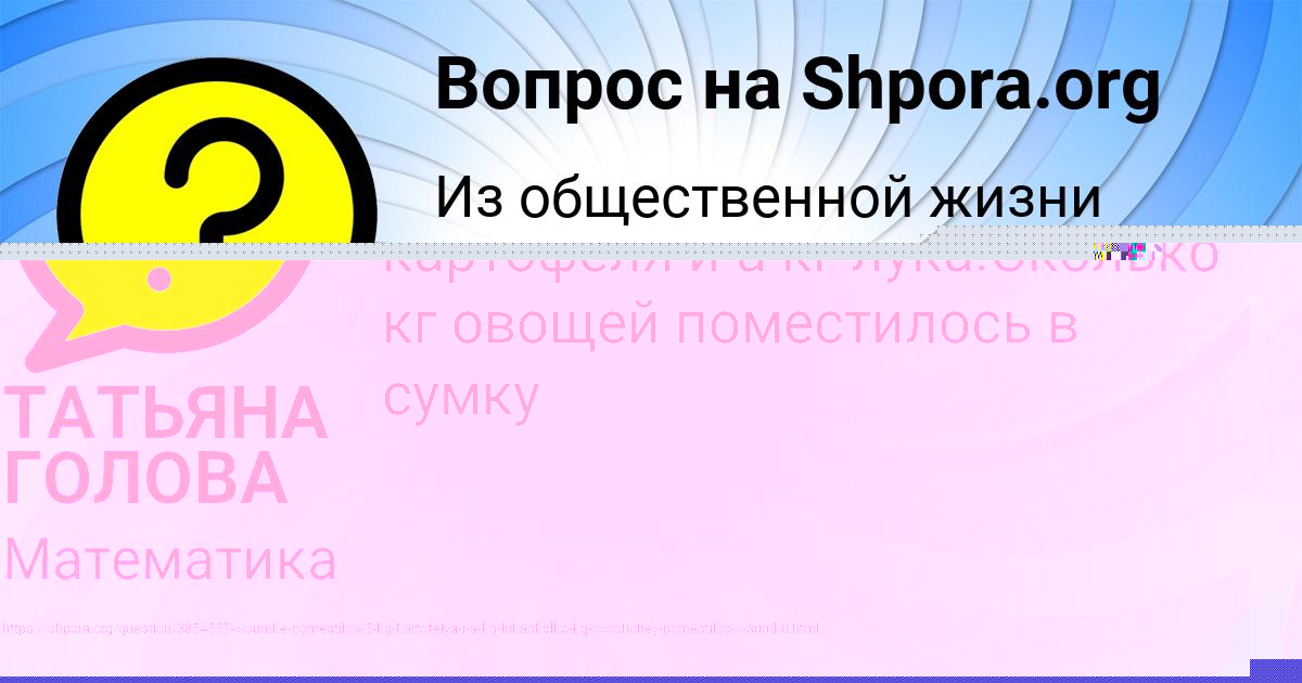 Картинка с текстом вопроса от пользователя СОФИЯ ИВАНЕНКО