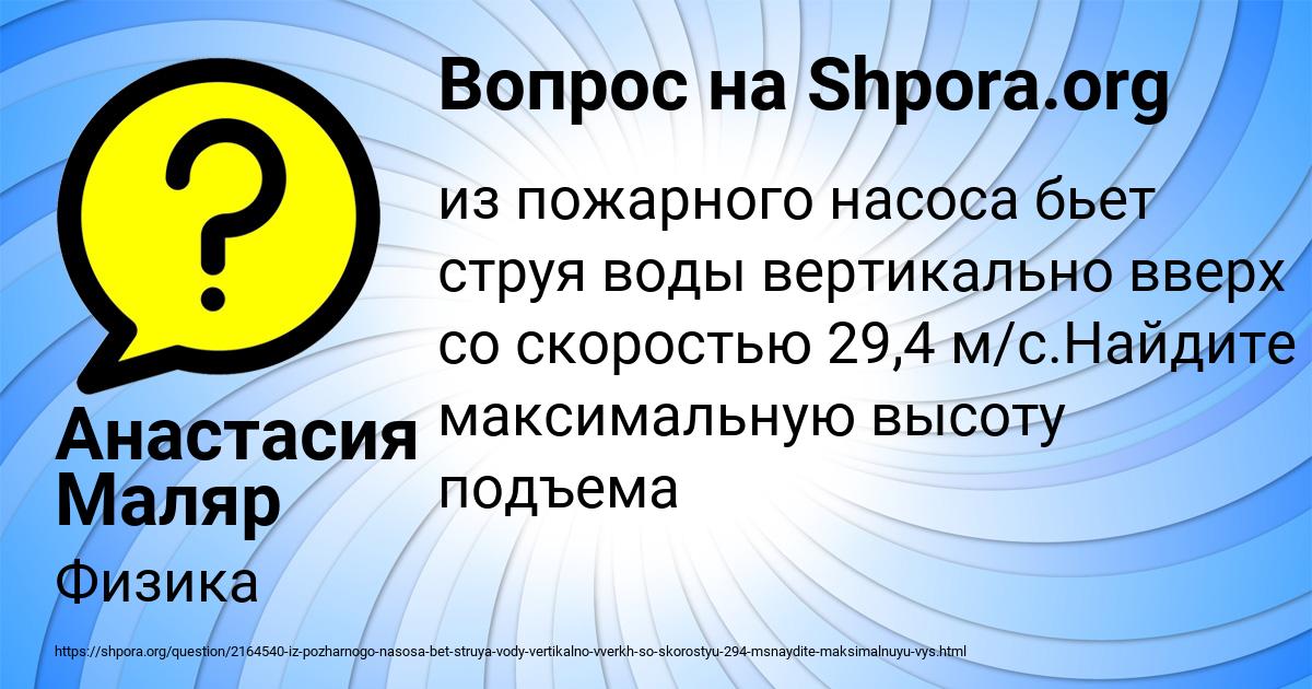 Картинка с текстом вопроса от пользователя Анастасия Маляр