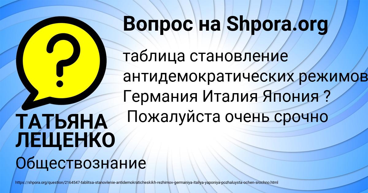 Картинка с текстом вопроса от пользователя ТАТЬЯНА ЛЕЩЕНКО