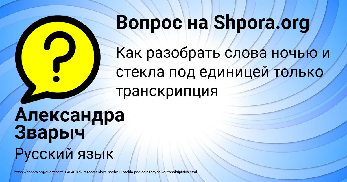 Картинка с текстом вопроса от пользователя Александра Зварыч
