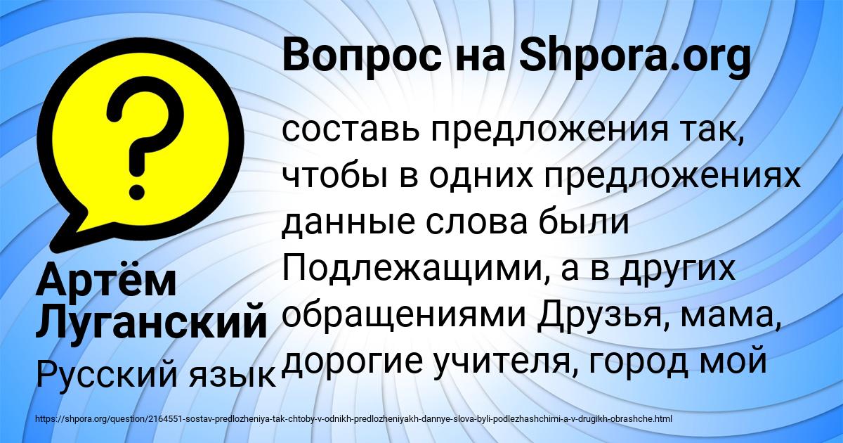 Картинка с текстом вопроса от пользователя Артём Луганский
