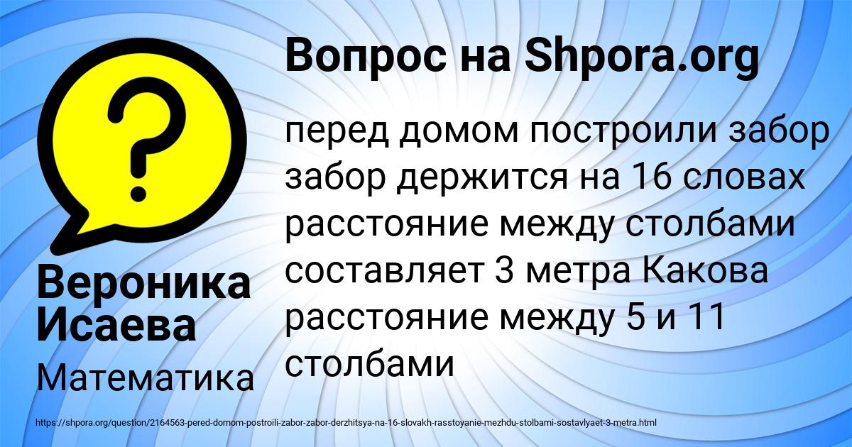 Картинка с текстом вопроса от пользователя Вероника Исаева