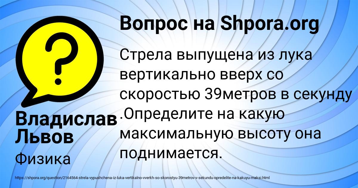 Картинка с текстом вопроса от пользователя Владислав Львов